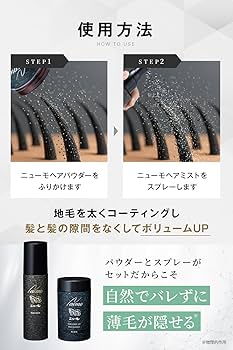 Amazon | ニューモ ヘアパウダー ブラック 20g ヘアミスト 100ml
