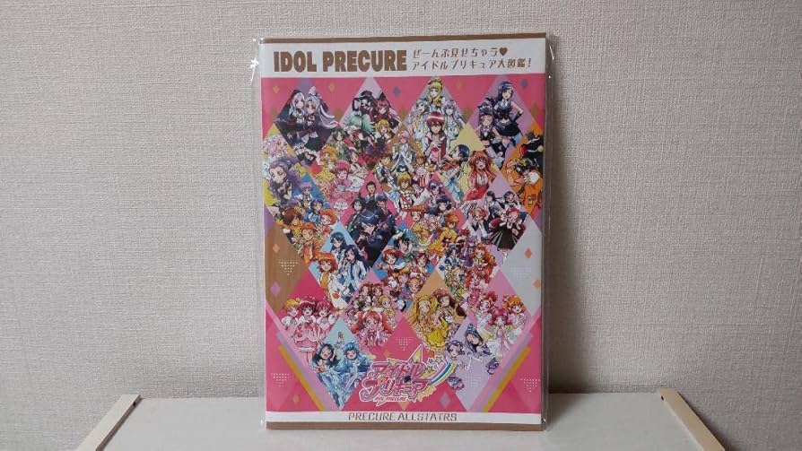 Amazon.co.jp: アイドルプリキュア大図鑑 Z : おもちゃ