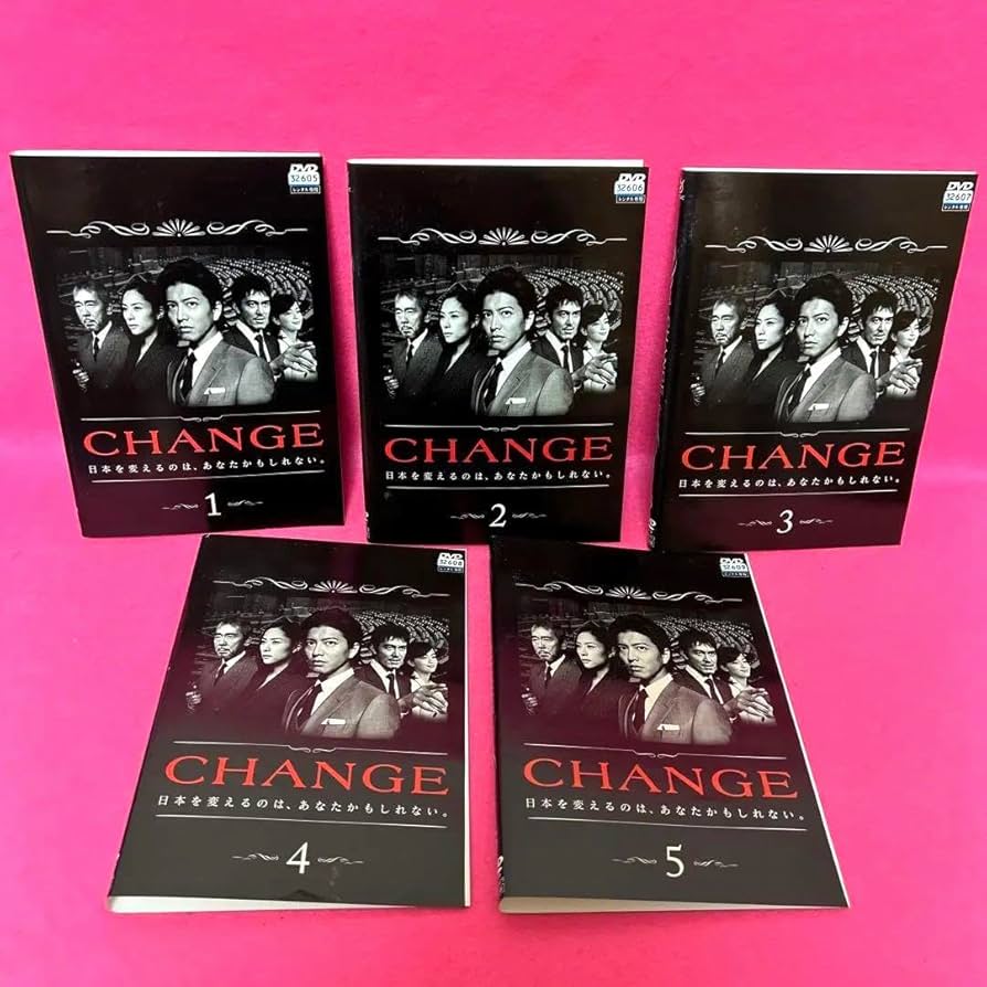 Amazon.co.jp: CHANGE チェンジ DVD 全5卷 全卷セット レンタル 木村