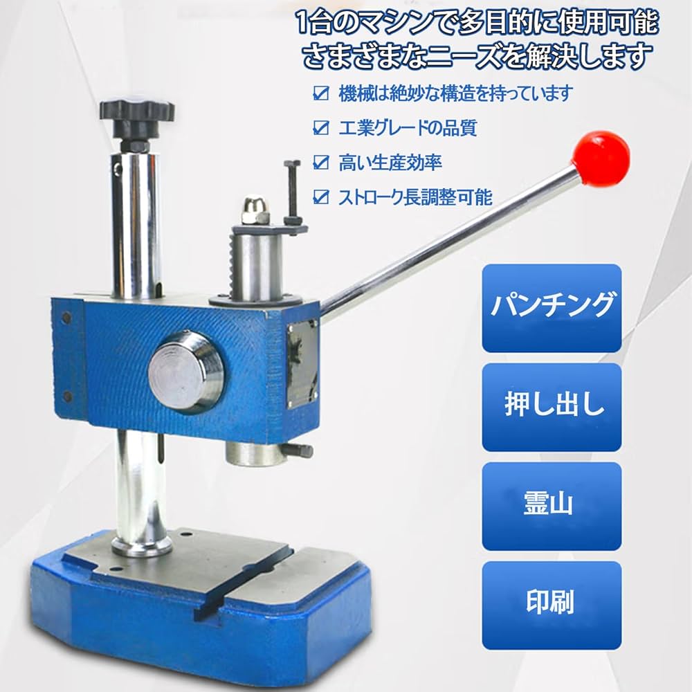 Amazon | 手動ハンドプレス機 卓上ボール盤 レザー クラフト プレス機