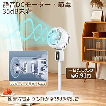 Amazon | 【2023新登場&年中活躍】サーキュレーター 扇風機 兼用