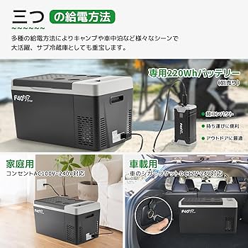 Amazon.co.jp: F40C4TMP ポータブル冷蔵庫 車載冷蔵庫 22L -22℃～10