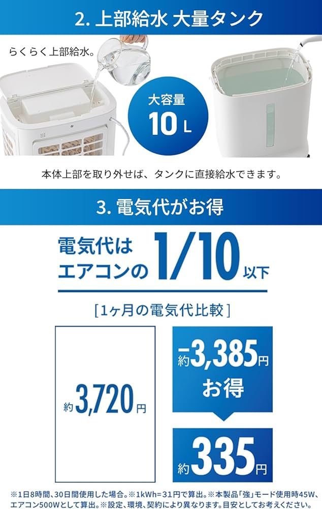 Amazon | 【3面フィルター 大風量】 QUADS 大風量 冷風扇 上部給水式