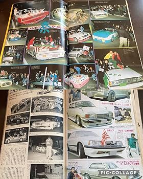 Amazon.co.jp: 絶版オートワークス創刊号No．11988年チューニング