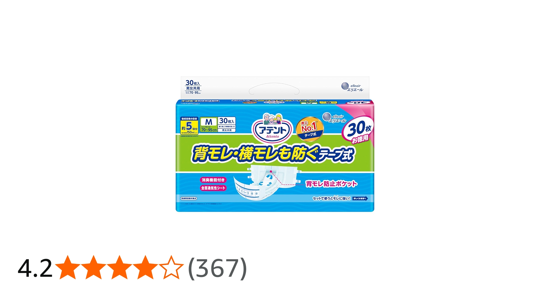 Amazon | アテント テープ式 Mサイズ 消臭効果付き 背モレ・横モレも