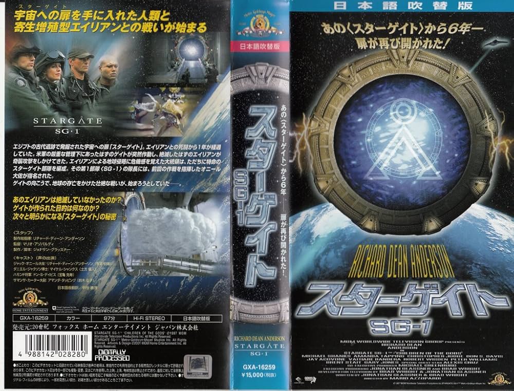 Amazon.co.jp: スターゲイト SG-1【日本語吹替版】 [VHS] : リチャード