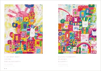 Amazon.co.jp: KAO KAO PANDA ART WORKS “PINK SUN” : かおかおパンダ: 本