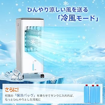 Amazon.co.jp: 冷風機 冷風扇 強力 送風 6L水タンク 上から給水 冷風
