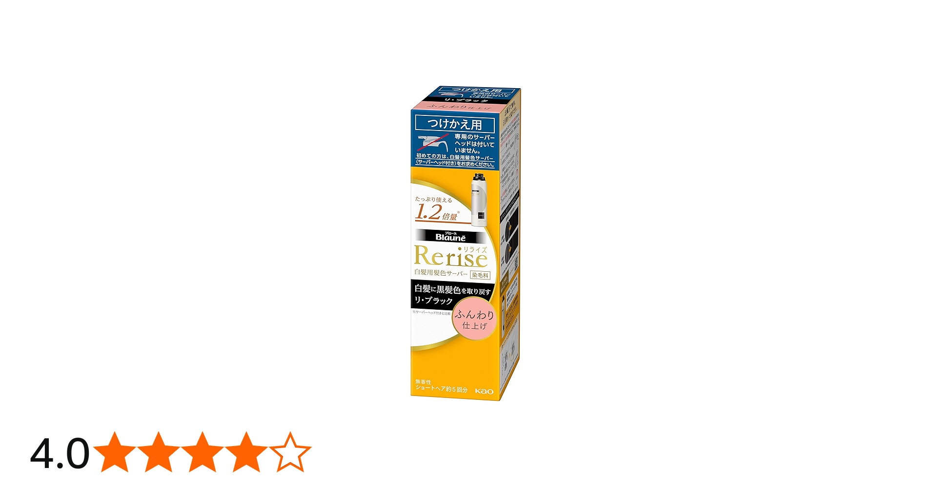 Amazon | リライズ 白髪用髪色サーバー リ・ブラック (自然な黒さ