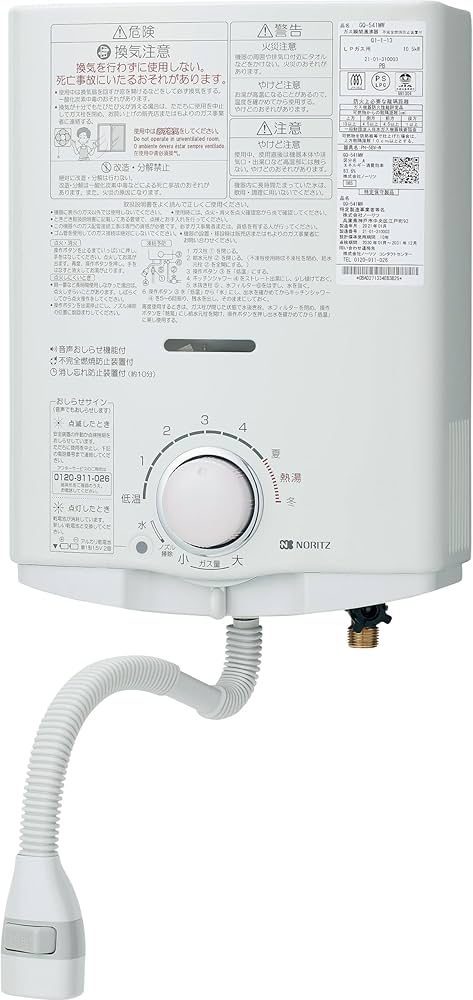 Amazon | ノーリツ 台所専用 小型湯沸器 5号給湯タイプ 都市ガス用 GQ