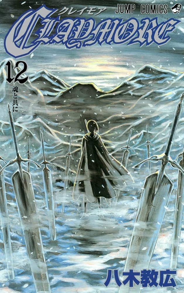 CLAYMORE 12 (ジャンプコミックス) | 八木 教広 |本 | 通販 | Amazon