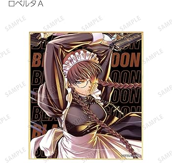 Amazon.co.jp: BLACK LAGOON トレーディング 表紙イラスト ミニ色紙 12