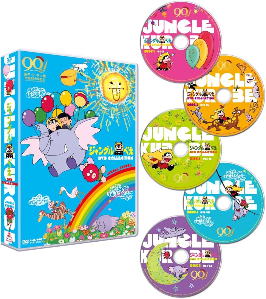 Amazon.co.jp: ジャングル黒べえ DVD COLLECTION [DVD] : 肝付兼太: DVD