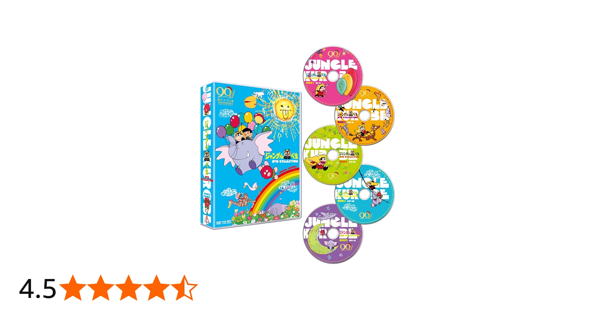 Amazon.co.jp: ジャングル黒べえ DVD COLLECTION [DVD] : 肝付兼太: DVD