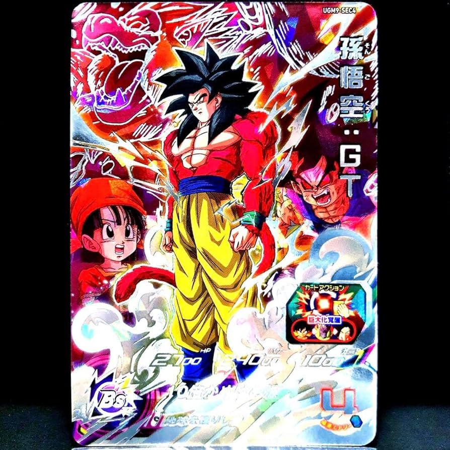 Amazon.co.jp: ◇地球を護りし者◇ 孫悟空 GT 超サイヤ人4 SDBH UGM9