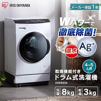 Amazon | アイリスオーヤマ ドラム式洗濯機 HDK832A-W | アイリス