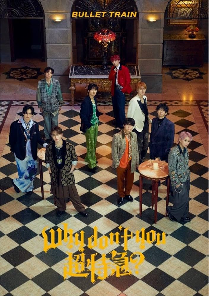 Amazon.co.jp: 【Amazon.co.jp限定】Why don't you 超特急？ (初回限定