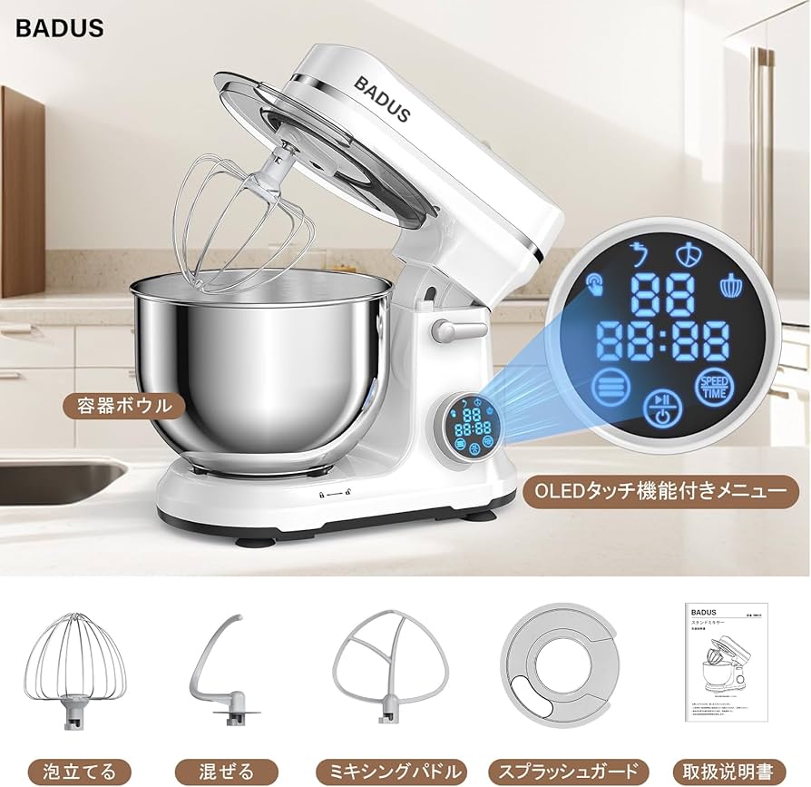 Amazon | スタンドミキサー 卓上型ミキサー5L大容量 静音設計-OLED