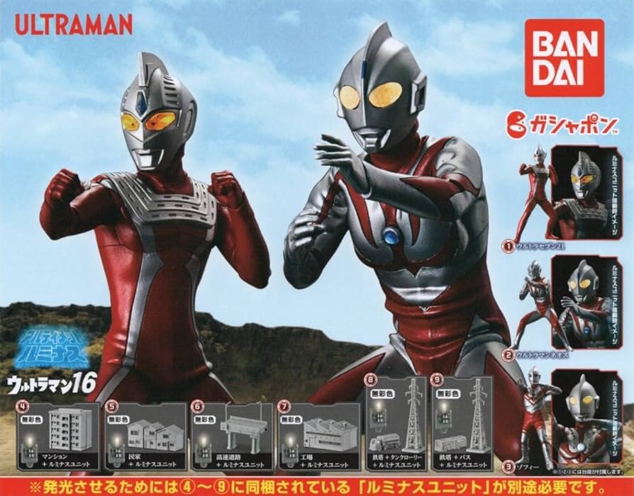 Amazon.co.jp: アルティメットルミナスマン16(全9種セット) : おもちゃ