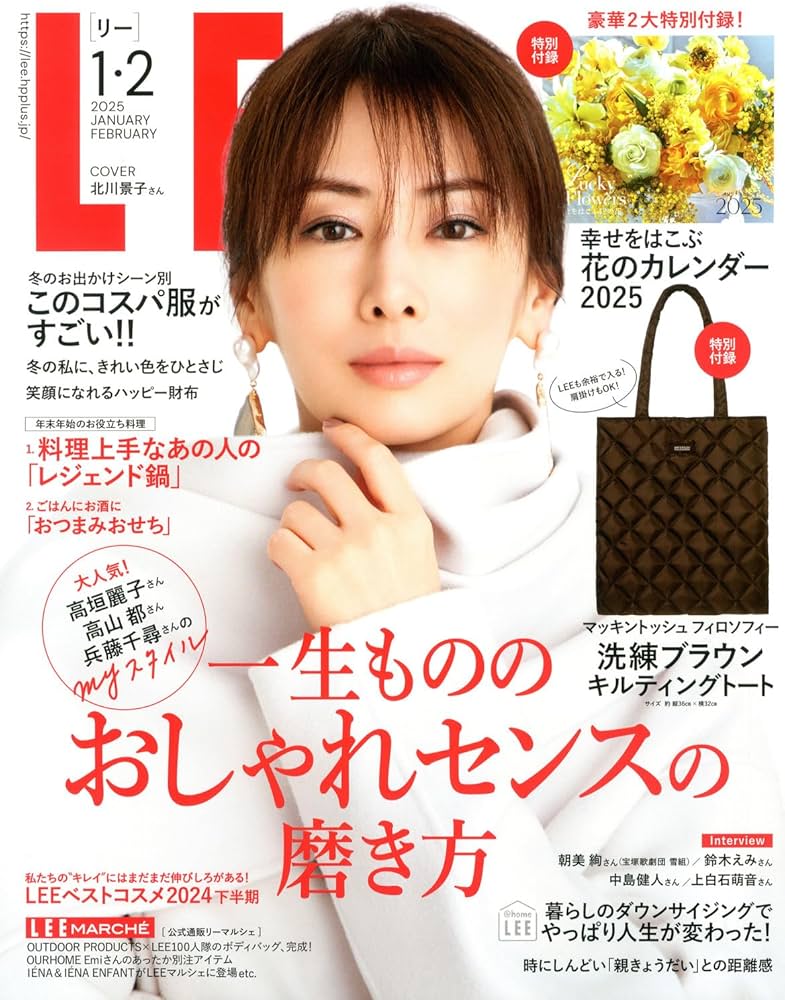 Amazon.co.jp: LEE 2025年1-2月合併号 : リー編集: Japanese Books