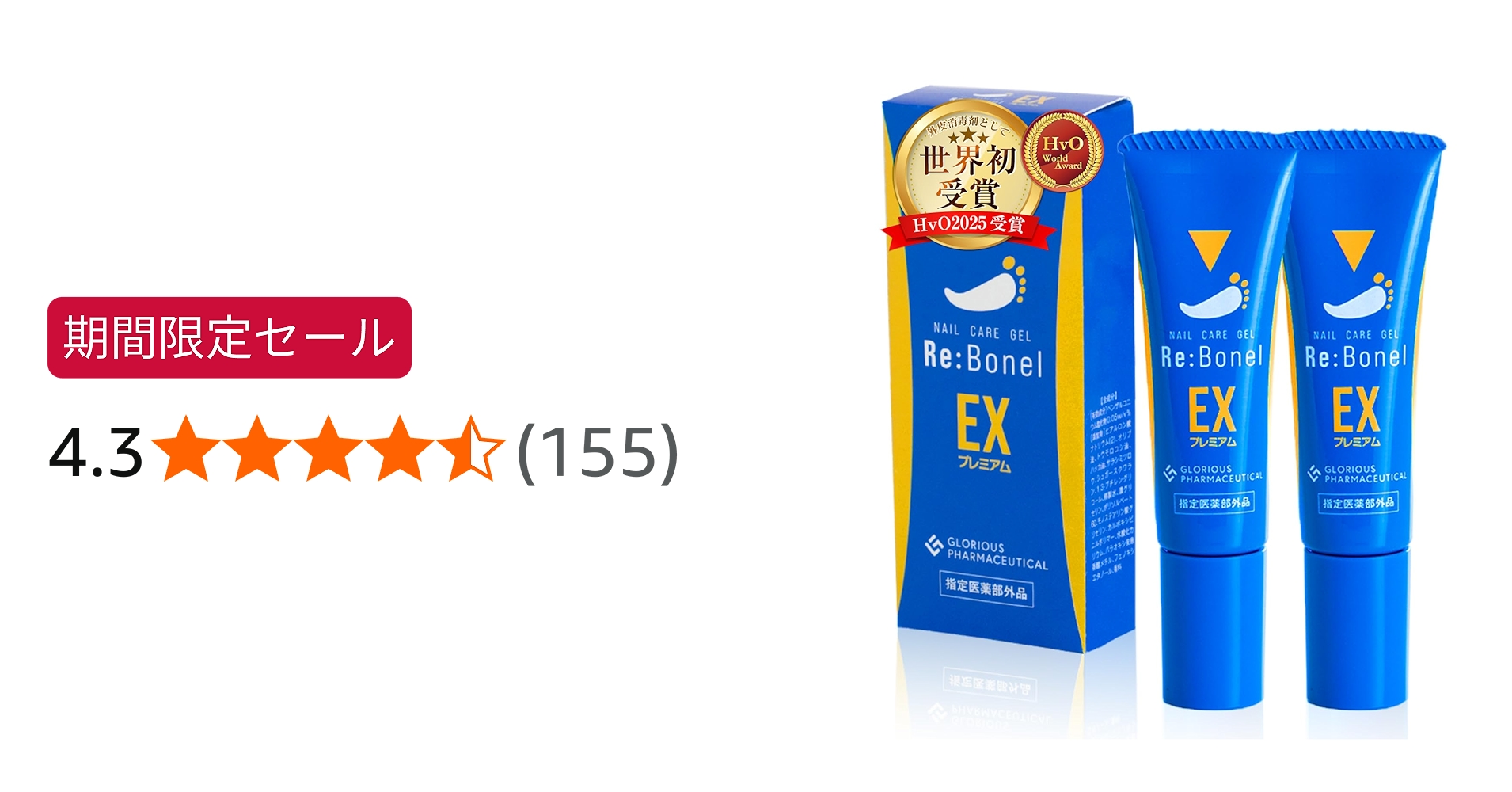 Amazon.co.jp: 【累計販売数50万本突破】 リボネルEXプレミアム 指定