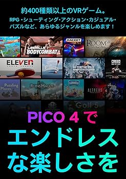 Amazon.co.jp: PICO 4 - 128G 完全ワイヤレス オールインワン VRヘッド