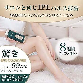 Amazon | Omuse IPL光脱毛器 国内サロン級 光美容器 だつもうき脱毛器