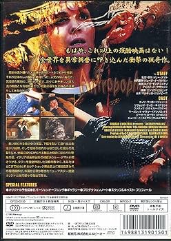 Amazon.co.jp: 猟奇!喰人鬼の島 [DVD] : ティサ・ファロー, ジョー