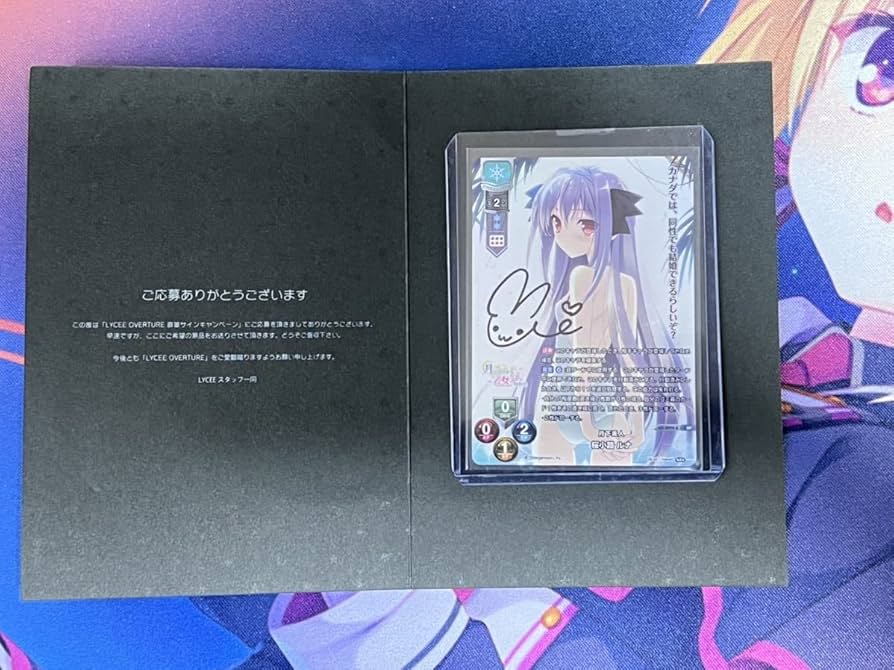 Lycee Overture 直筆サイン ま〜まれぇど 墹之上由乃 歩サラ Lycee