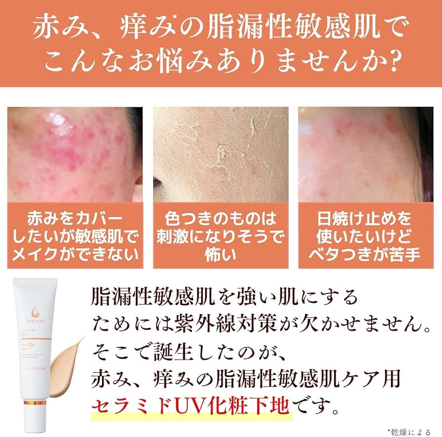 Amazon.co.jp: ドクターRe9 クレチュールラメラージュUV 肌荒れしない