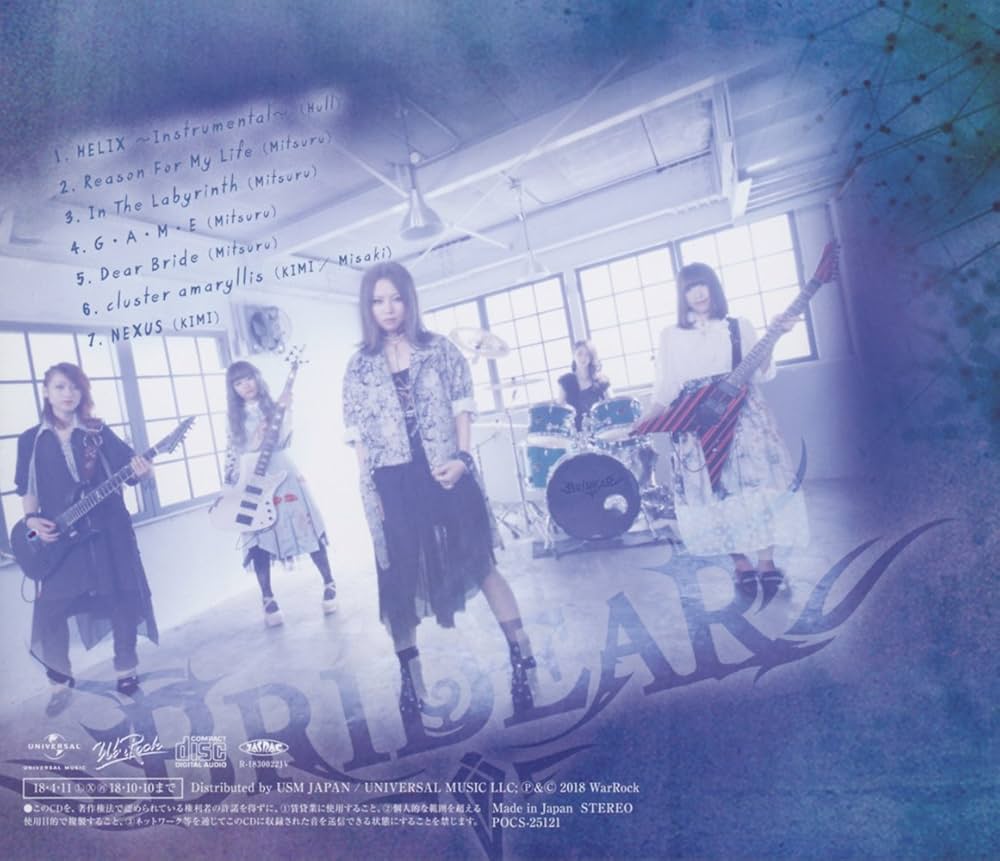 Amazon.co.jp: HELIX: ミュージック