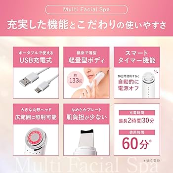 Amazon.co.jp: 【1台13役】 PLUEST マルチフェイシャルスパ 美顔器