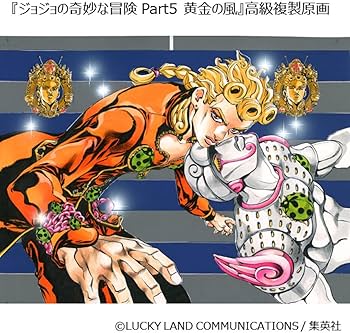 Amazon.co.jp: ジョジョの奇妙な冒険 原画展 第5部 ジョルノジョバーナ
