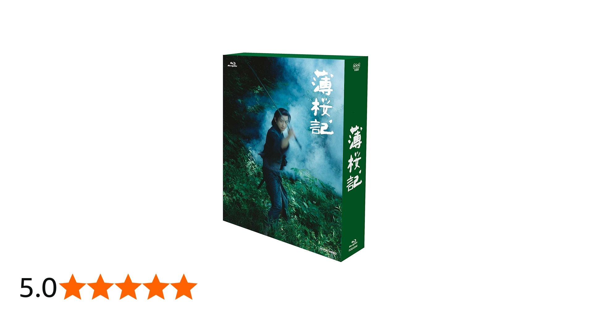 Amazon.co.jp: NHK VIDEO 薄桜記 ブルーレイBOX [Blu-ray] : 山本耕史