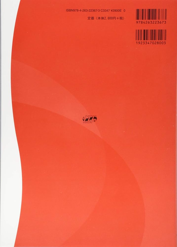 最新臨床検査学講座一般検査学 | 三村 邦裕, 宿谷 賢一 |本 | 通販