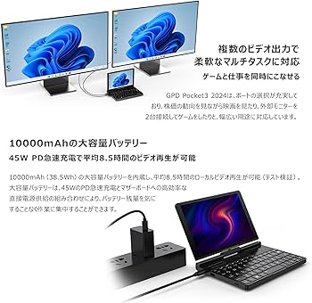 Amazon.co.jp: GPD Pocket3 天空オリジナルパッケージウルトラモバイル