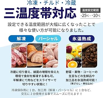 Amazon | レマコム 三温度帯 冷凍ストッカー フリーズブル 大型 577L