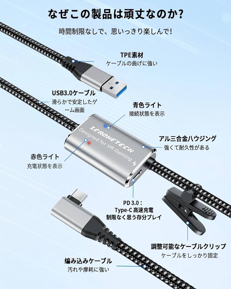 Amazon | 無限リンクLinkケーブル 5m 45W急速充電 Quest3S/Quest3