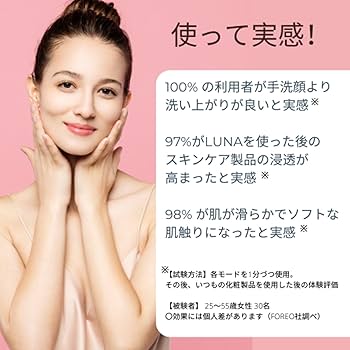 Amazon | FOREO LUNA 3 for コンビネーションスキン 混合肌用 スマート