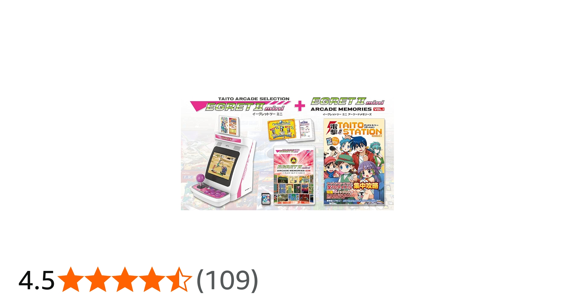 Amazon.co.jp: イーグレットツー ミニ + アーケードメモリーズVOL.1