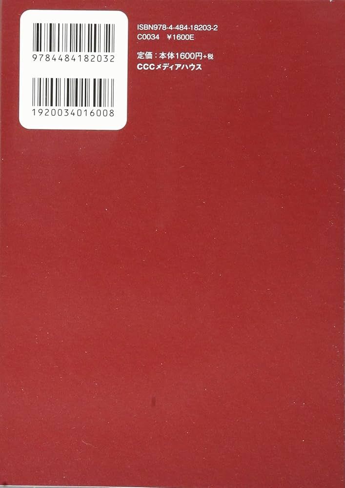 新版 リーダーシップからフォロワーシップへ カリスマリーダー不要の