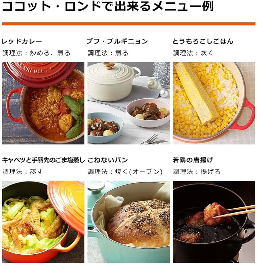 Amazon.co.jp: ル・クルーゼ(Le Creuset) 鋳物 ホーロー 鍋ココット