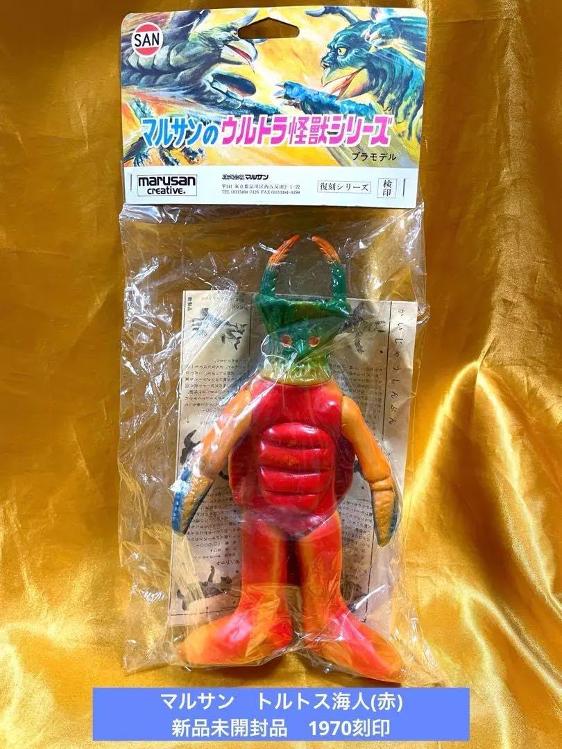 マルサン 『トルトス海人』 ソフビ エラー品？ 限定500体97年復刻