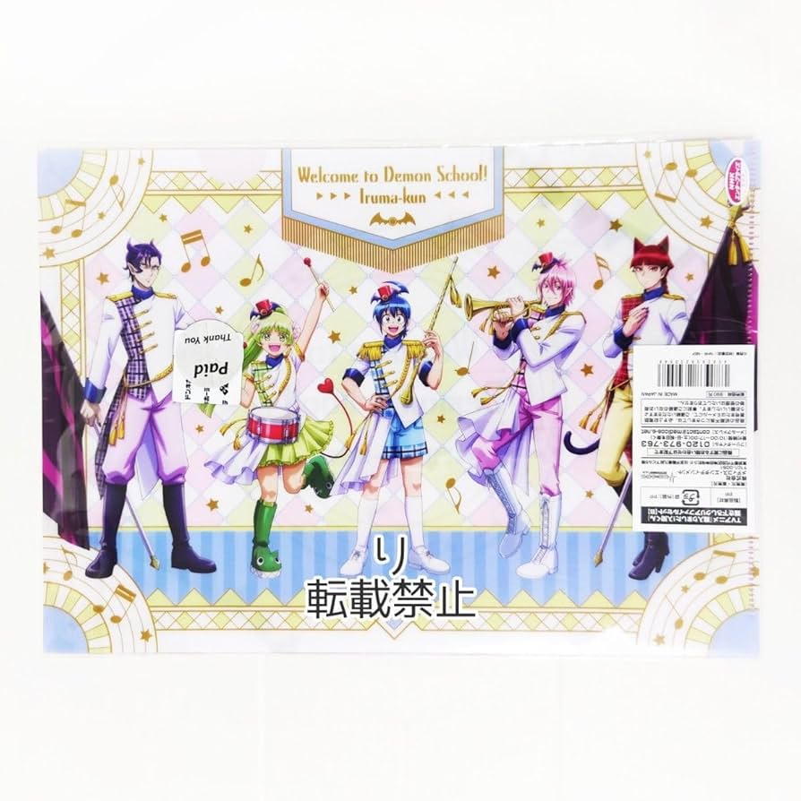 Amazon.co.jp: 魔入りました 入間くん 入間くん クリアファイル セット