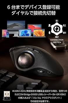 Amazon.co.jp: エレコム トラックボールマウス IST PRO 静音 マルチ