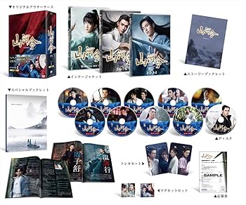 Amazon.co.jp: 山河令 DVD-BOX1 : チャン・ジャーハン, ゴン・ジュン