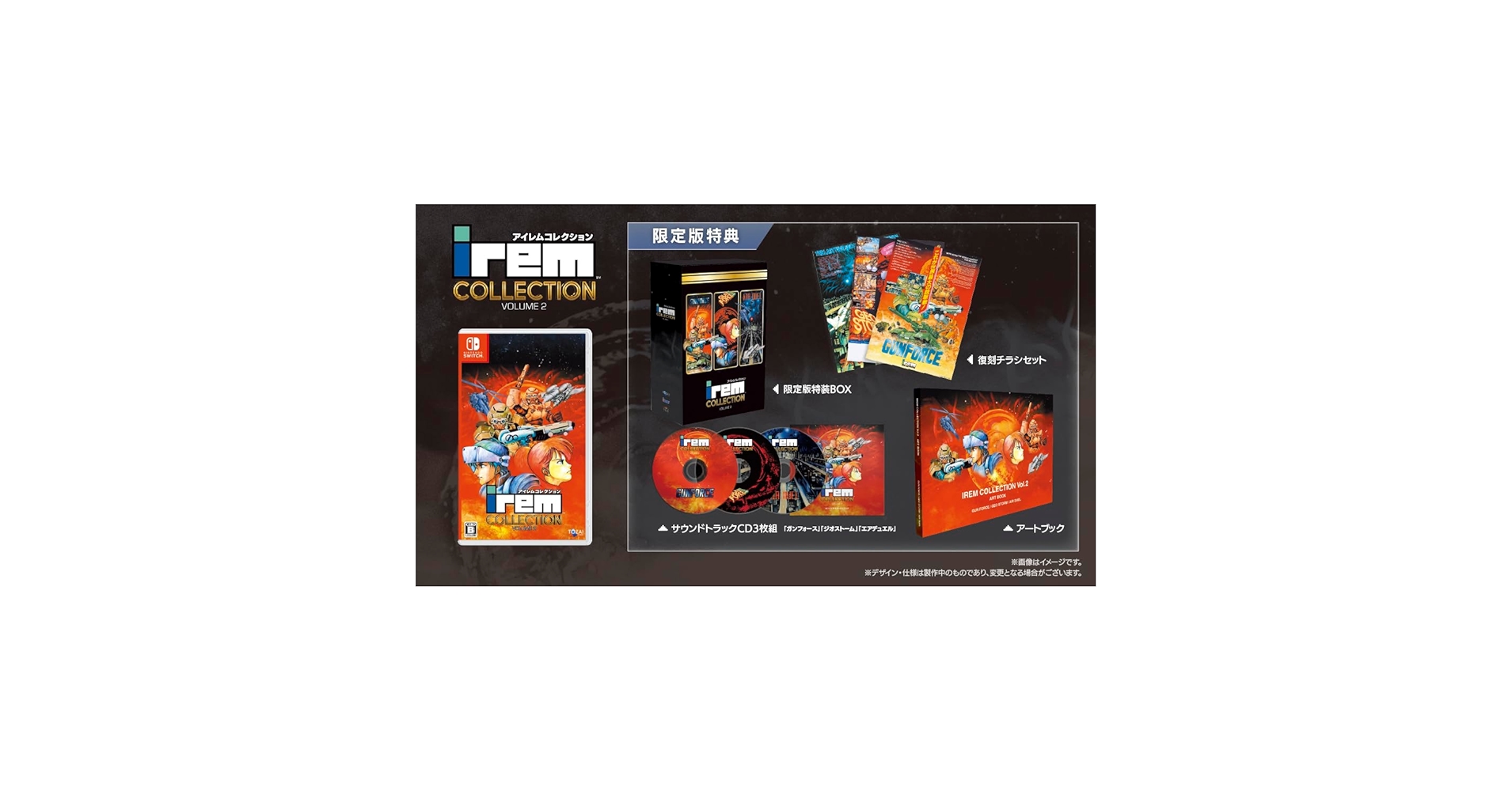 Amazon.co.jp: アイレムコレクションVol.2 限定版 -Switch 【Amazon.co
