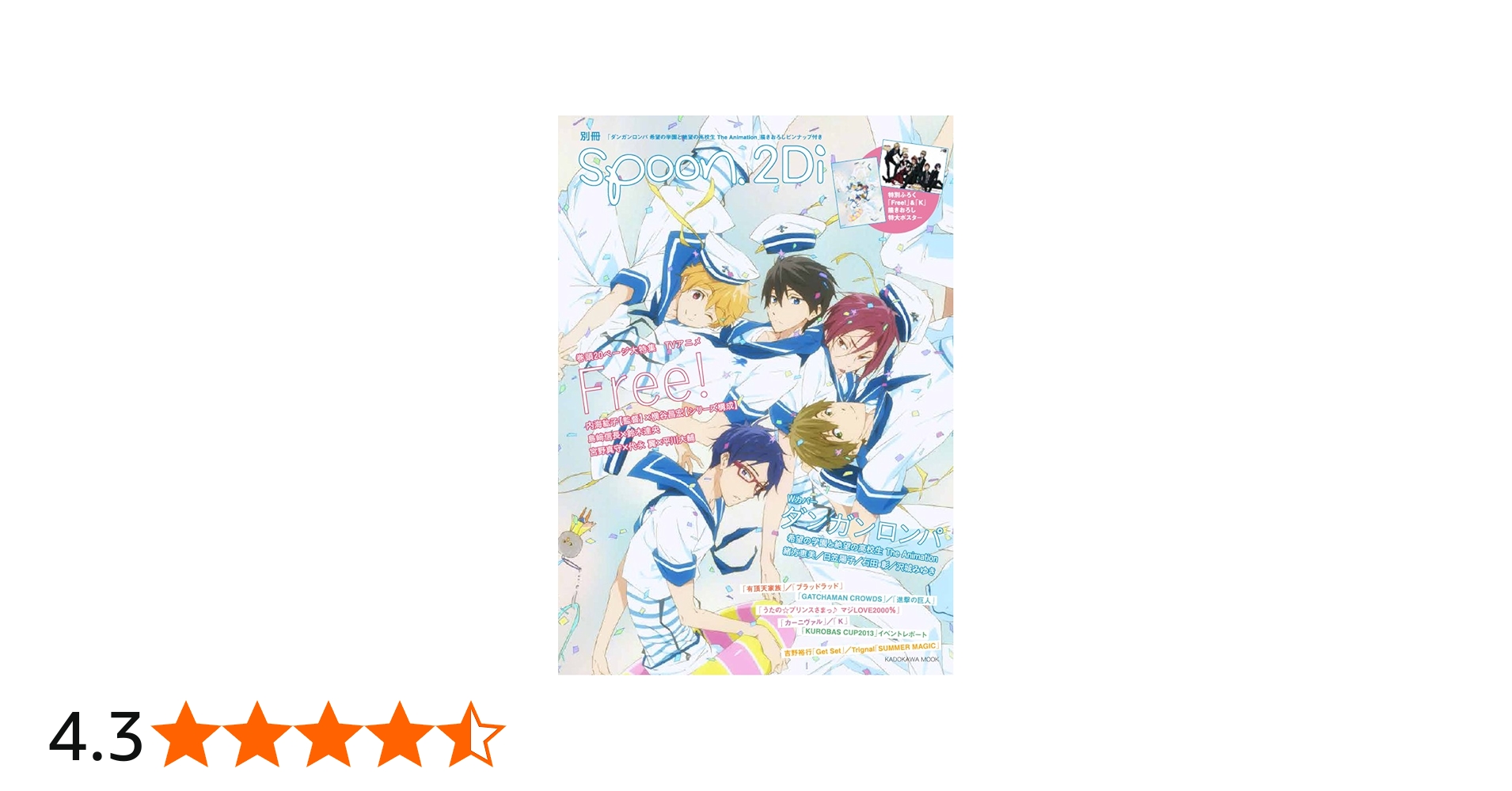 Amazon.co.jp: 別冊spoon. vol.40 2Di 62485-09 「Free! 」表紙巻頭20