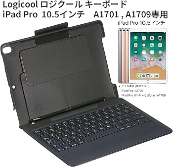 Amazon.co.jp: ロジクール iPad Pro 10.5インチ対応 キーボード