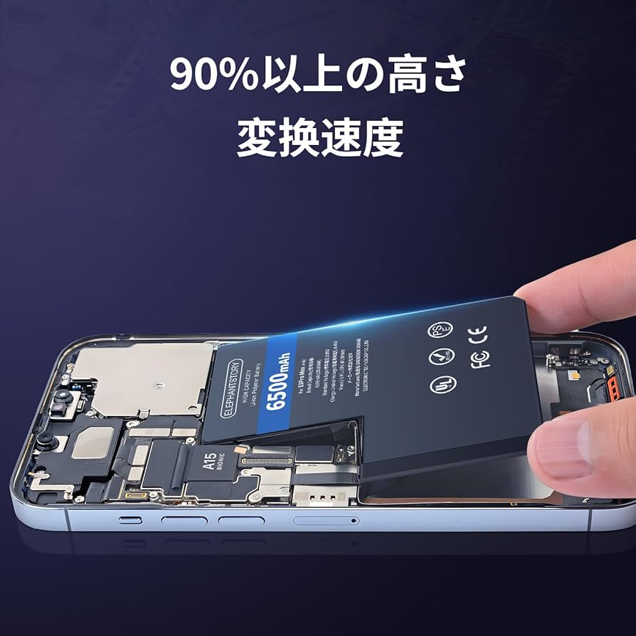 Amazon | For iPhone 13 Pro Max バッテリー 交換用 6500mAh 大容量